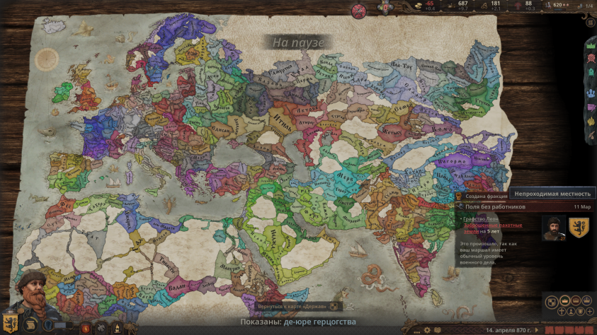 Это карты всех де-юре герцогств, королевств и&amp;nbsp;империй, которые можно создать.
