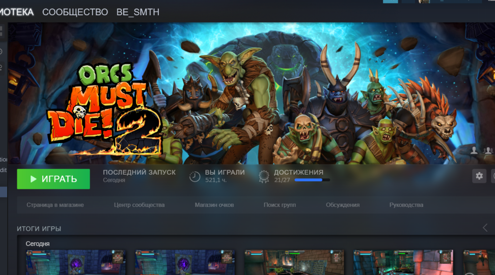 orcs must die 2 стена ловушка. Смотреть фото orcs must die 2 стена ловушка. Смотреть картинку orcs must die 2 стена ловушка. Картинка про orcs must die 2 стена ловушка. Фото orcs must die 2 стена ловушка