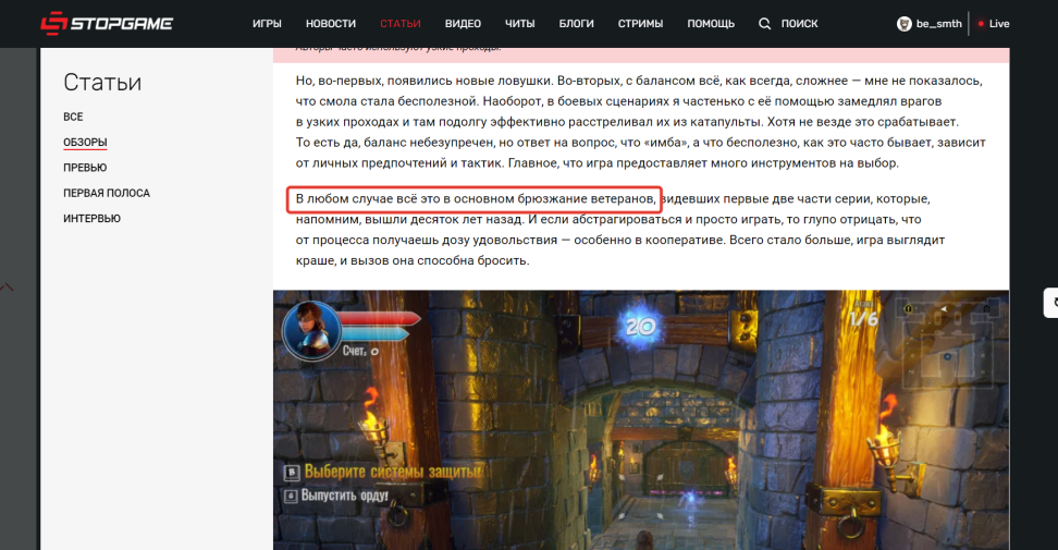 orcs must die 2 стена ловушка. Смотреть фото orcs must die 2 стена ловушка. Смотреть картинку orcs must die 2 стена ловушка. Картинка про orcs must die 2 стена ловушка. Фото orcs must die 2 стена ловушка
