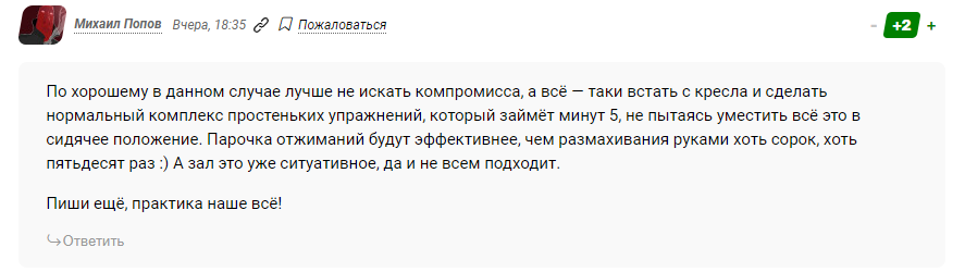 Больно вставать со стула в копчике