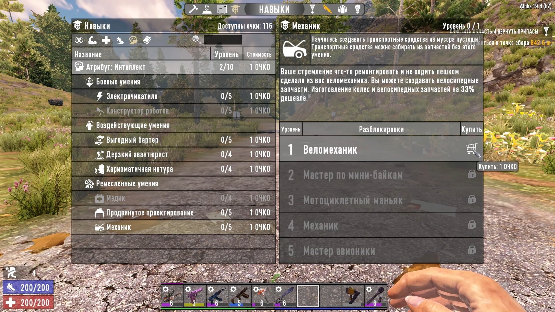 7 days to die чит. Чит коды на 7 Days to die.