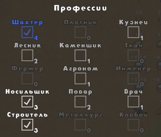 У каждого юнита есть начальный список того, что он или она умеет и уровни того, или иного ремесла, вполне нормальна ситуация, когда один юнит отвечает сразу за несколько дел. Но слишком сильно нагружать поселенцев тоже не стоит, ведь они могут стать бездельниками (а так же при депрессии, жажде или голоде). При выбранной профессии 《лесник》юнит будет рубить дерево 《плотник》делать на верстаке изделия&amp;nbsp; &amp;nbsp;из дерева и так далее. Правда единственную профессию, которая у юнитов не распространена - это ковбой, а она между прочим отвечает за разведение скота. Прожить спокойно можно и без неё, но очень трудно.