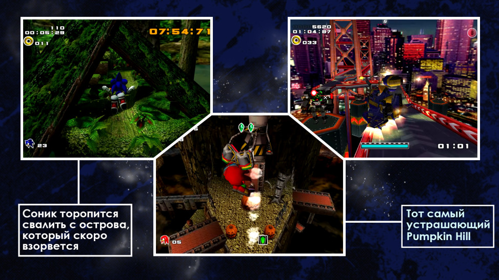 Sonic Adventure 2 | История про месть и надежду