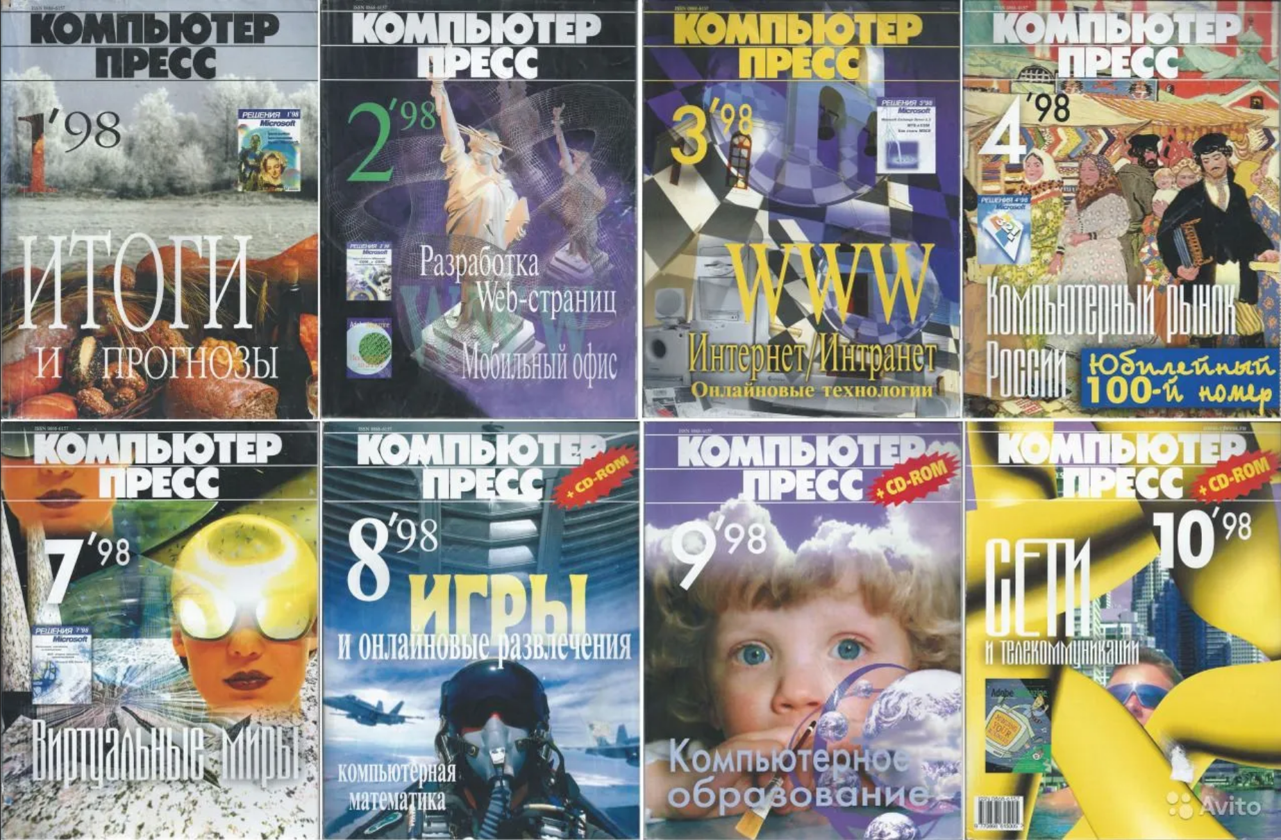 Computer press. Компьютер пресс журнал. Журнал Компьютерра 2000. Журнал компьютер пресс 1990. Журналы компьютерные 90 годов.