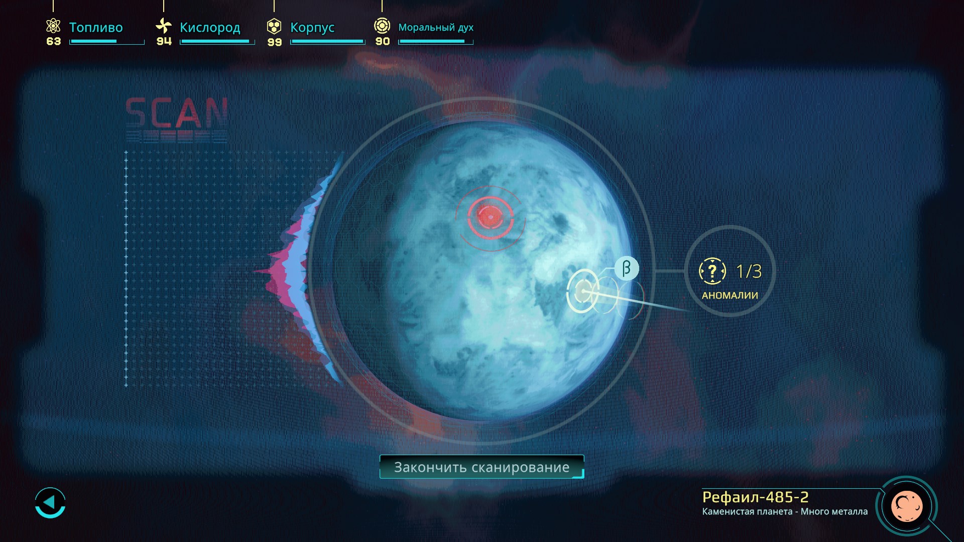 планету сканировать. Star control gameplay. планету сканировать. лума гамма планета. Mass effect 3 сканирование планет.