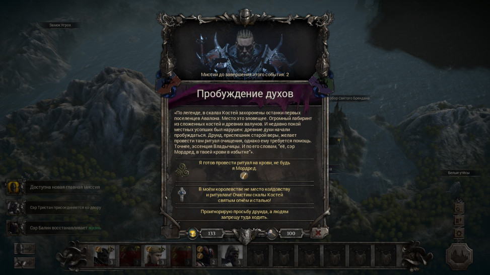 Моральный компас был и в прошлых играх серии.
