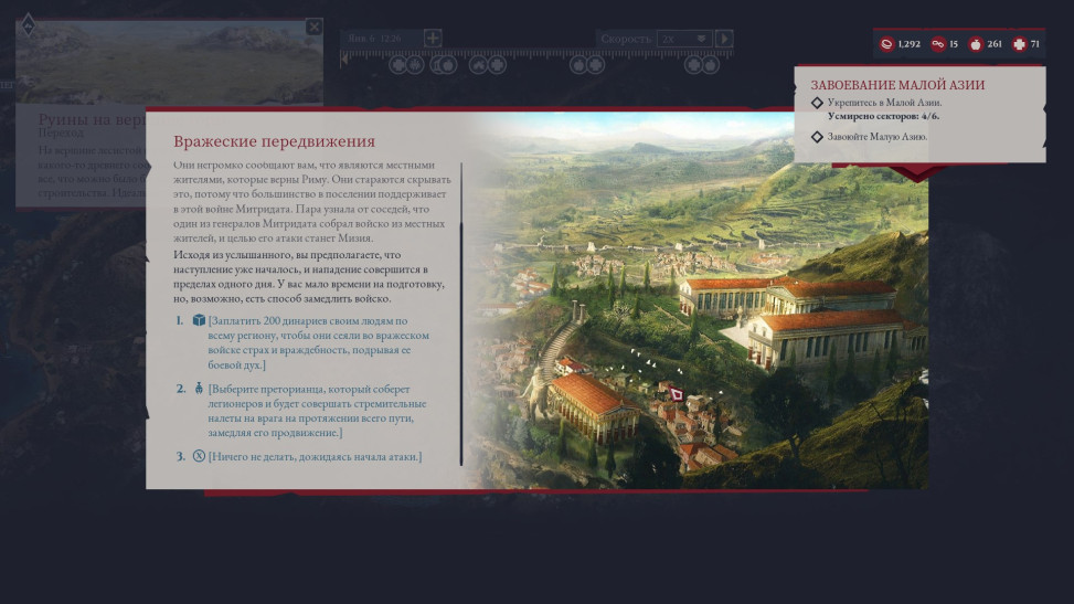 Expeditions: Rome: Обзор