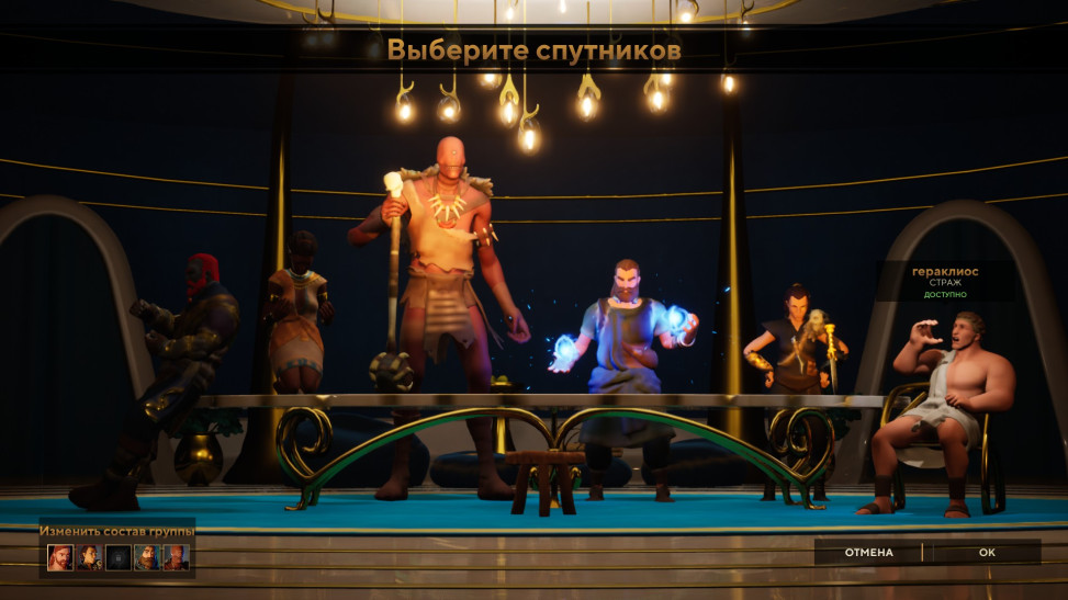 The Waylanders: Обзор