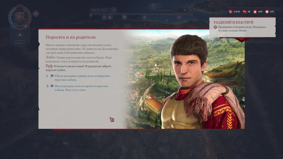 Expeditions: Rome: Обзор