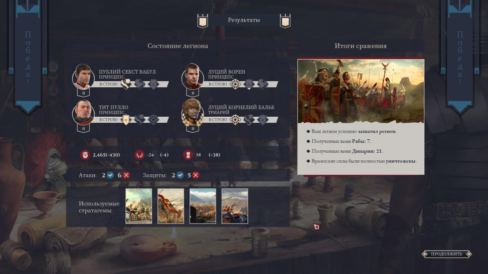 Expeditions: Rome: Обзор