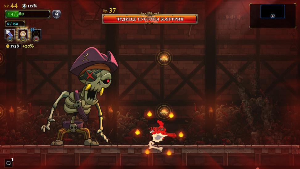 Пришлось получить урон, чтобы сделать скриншот.