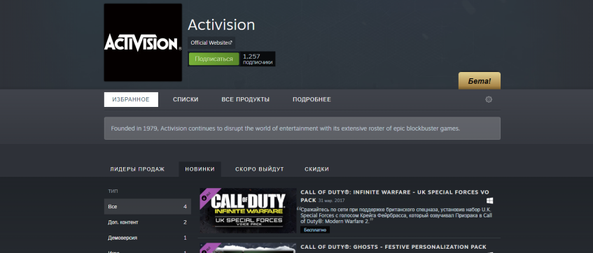 В России игры Activision не продаются, поэтому в нашем регионе страница выглядит беднее.