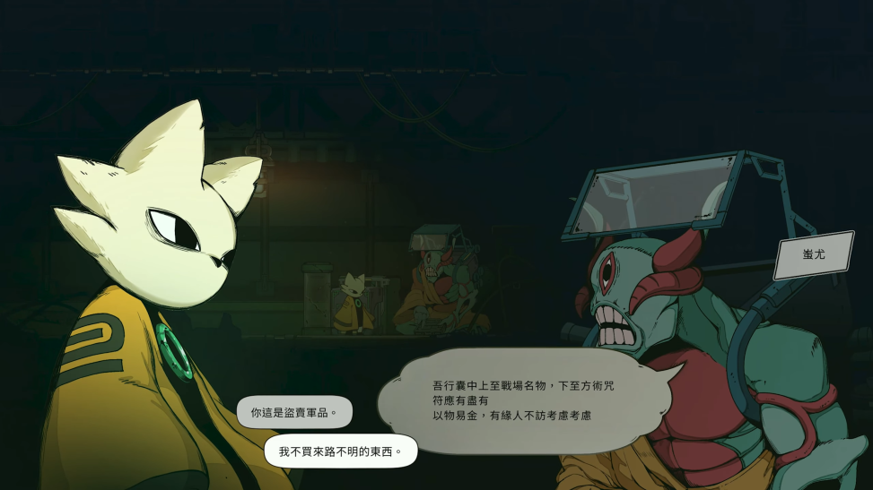 Трейлер Nine Sols — рисованного экшена в стиле даопанка от создателей тайваньских хорроров