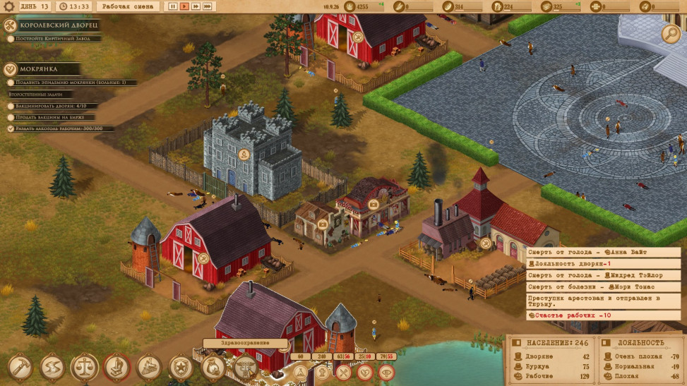 Улицы завалены трупами. Это не&nbsp;следствие эпидемии или войны&nbsp;— просто затраты на&nbsp;захоронение слишком велики, поэтому гробовщики отправлены в&nbsp;неоплачиваемый отпуск.