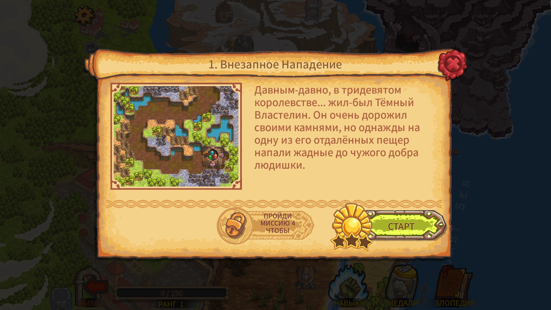 Башни властелина зла. Обзор Cursed Treasure 2 Ultimate Edition | StopGame