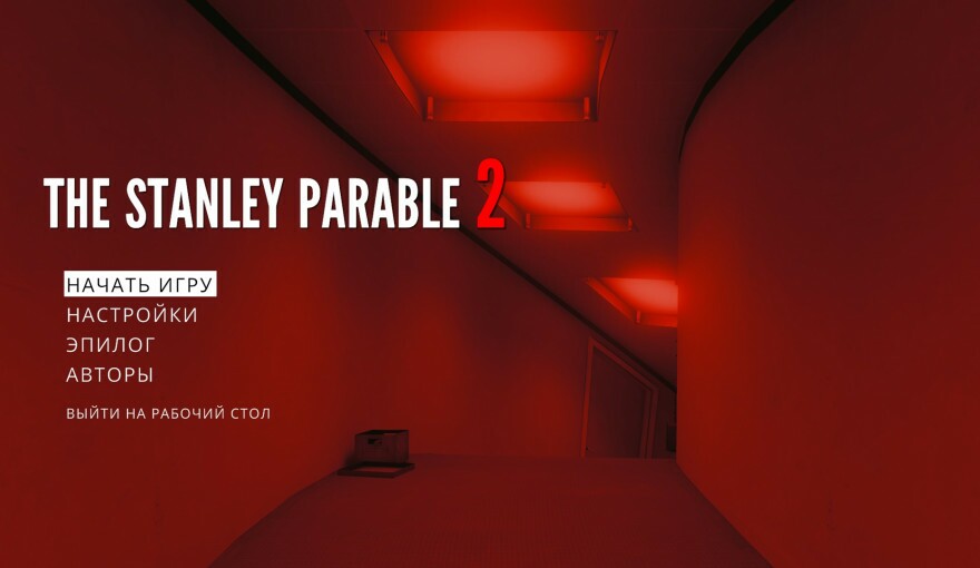 Stanley parable deluxe концовки
