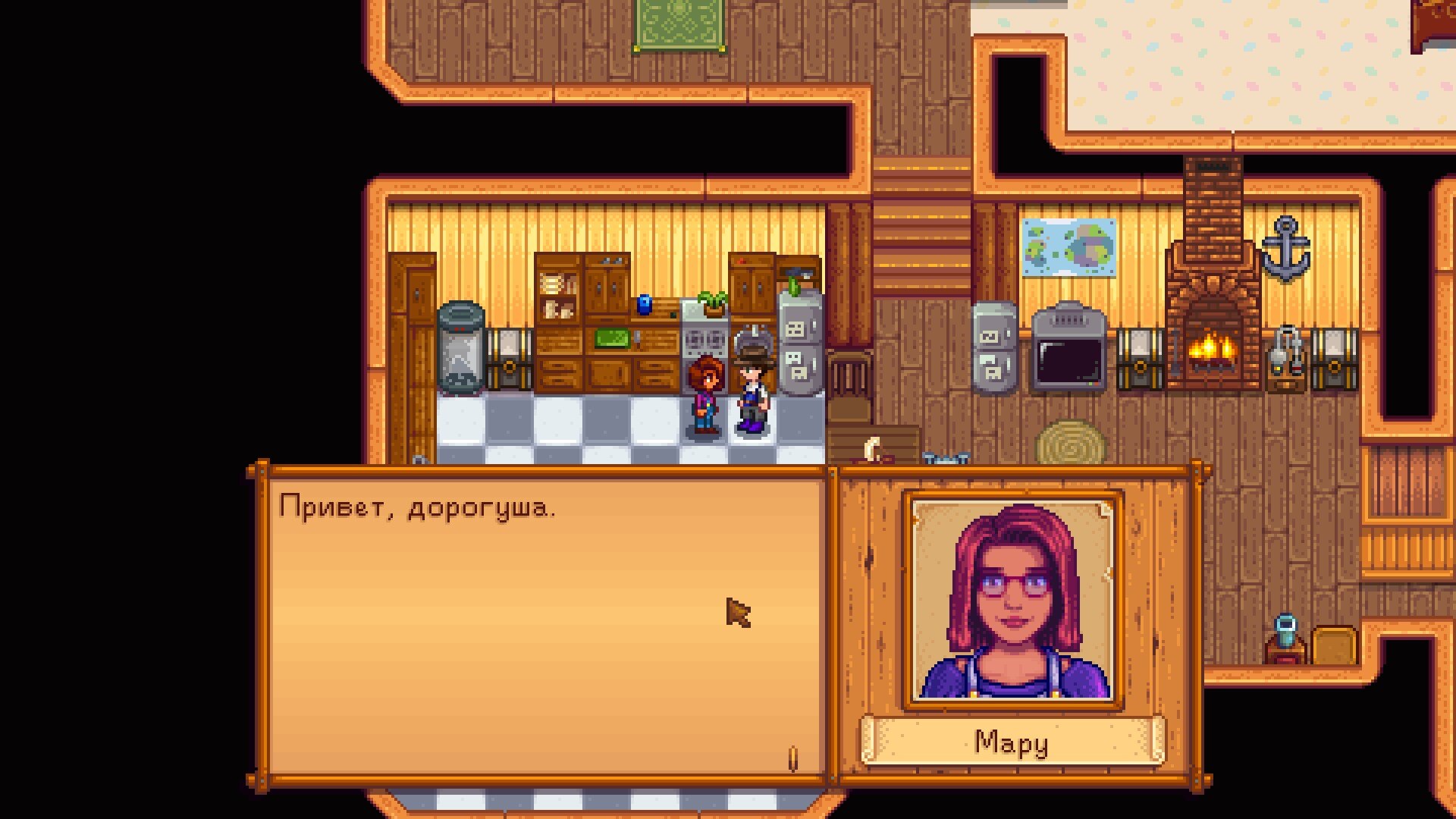 Малыш кальмар в stardew valley. Мару Stardew Valley Женитьба. Кальмар Stardew Valley. Stardew Valley Хейли. Дом Хейли Stardew Valley.