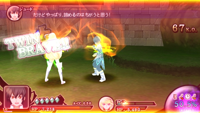 Twin Brave, которая дала название игре, является способностью, при которой союзник становится рядом и повторяет за твоим персонажем удары.