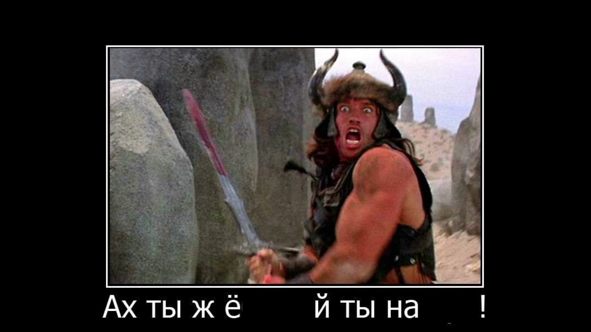 This Ain't Conan the Barbarian XXX / Конан-Варвар, XXX Пародия