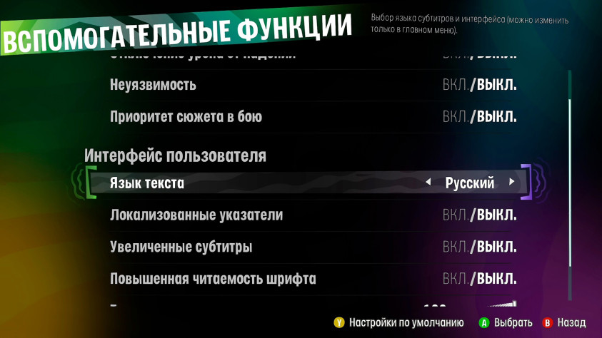 Скриншоты из русской версии Psychonauts 2, найденные на просторах Сети.