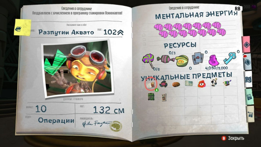 Скриншоты из русской версии Psychonauts 2, найденные на просторах Сети.