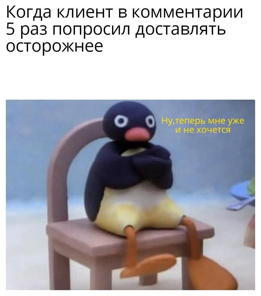 Мем вы хотите умереть вот это правильно
