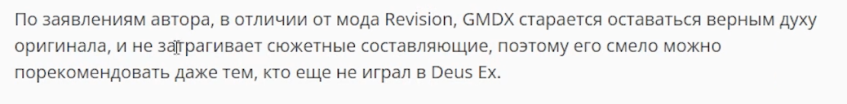 Не верьте этому заявлению, это вранье (и, кстати, Revision тоже не затрагивал сюжетные составляющие).&amp;nbsp;