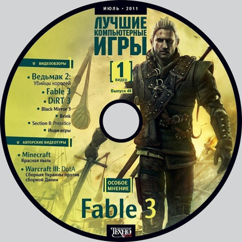 Диск №1 с видео. Программы и прочее были на втором.