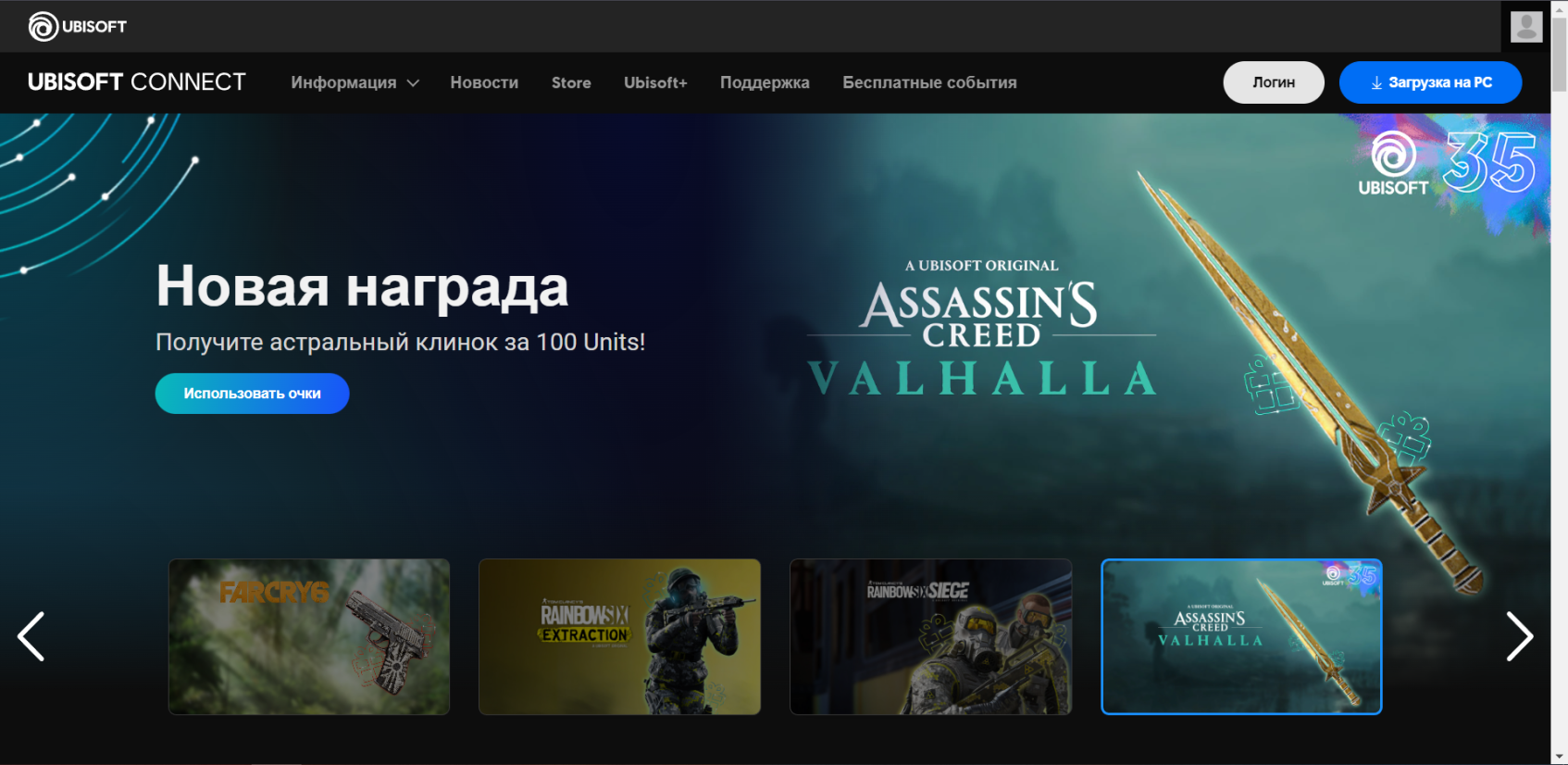 Удалить ubisoft connect. Удалить ubisoft connect