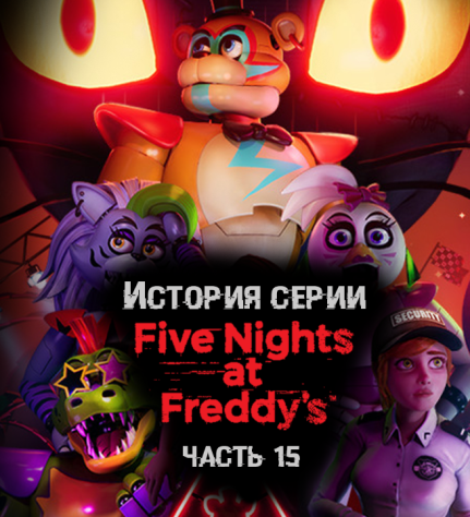    Five Nights at Freddy39s Security Breach  