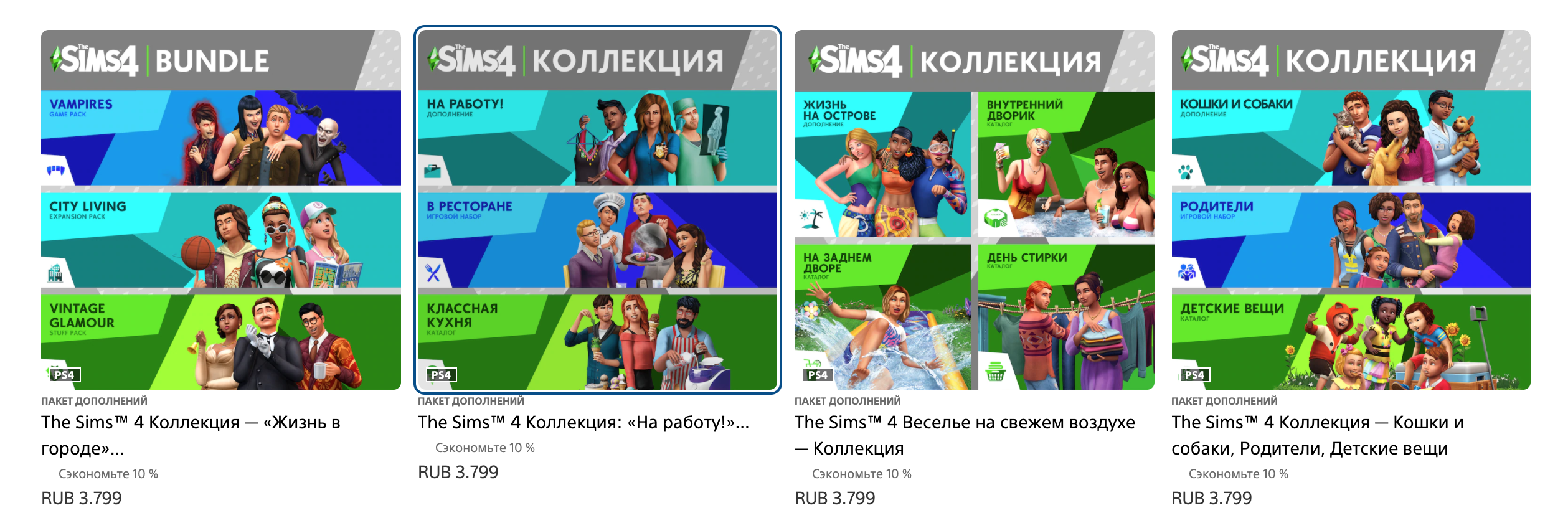 Сколько стоят все дополнения к Sims 4? | StopGame