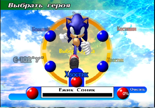 Sonic Adventure DX. Ностальгия по кривизне