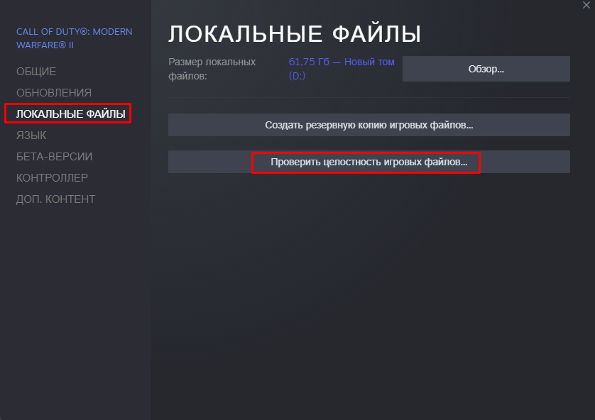 Система не смогла проверить вашу сессии. Система ВАК не смогла проверить Вашу игровую сессию.