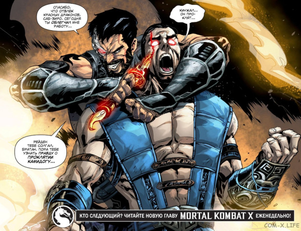 Согласно новой хронологии, именно Кано оставил Саб-Зиро тот самый шрам(Случилось это в комиксе Mortal Kombat X #1 стр. 26)