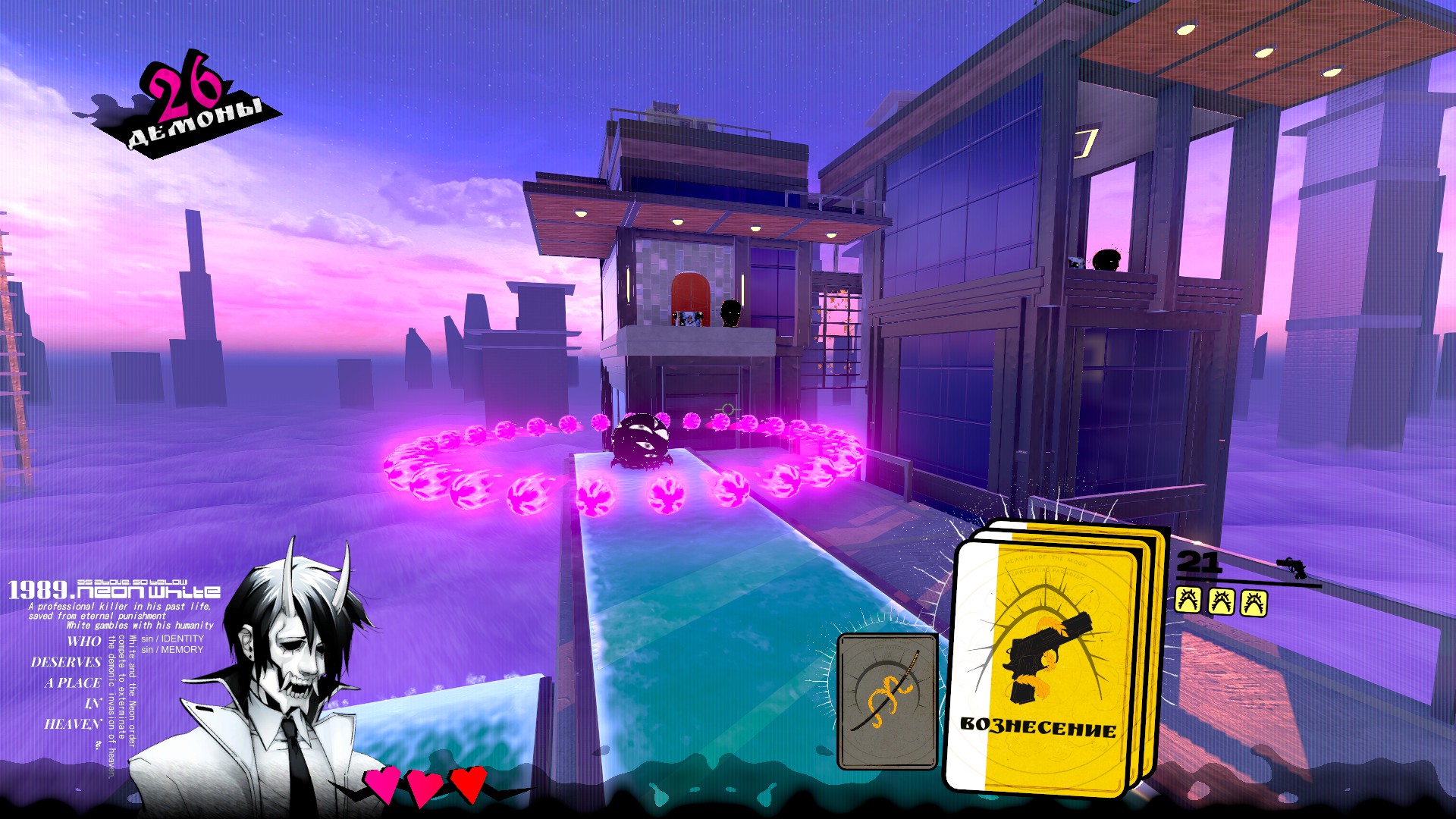 Neon white art white. Neon white nintendo. Neon white 2022. Neon white (2022) pc. Игра neon white wallpaper.