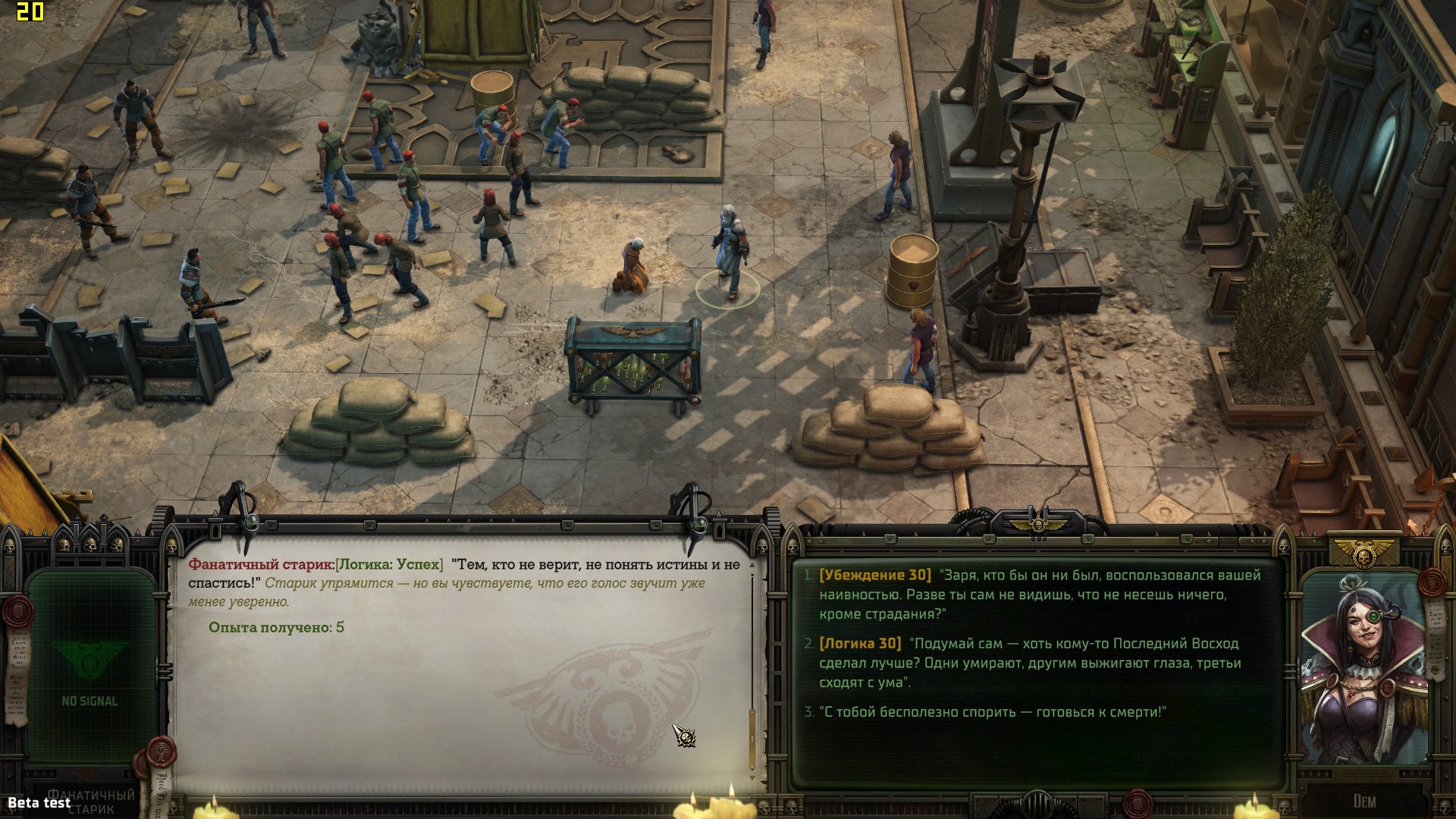 Rogue trader да будет прерван цикл. Pillars of Eternity: complete Edition. Tyranny. Tyranny геймплей. Tyranny Voices of Nerat.