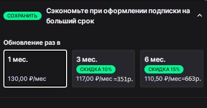 Стоимость подписки на Twitch-канал StopGame.ru в рублях.
