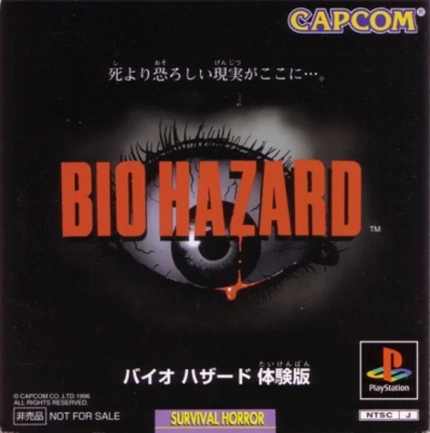 Biohazard — японское название серии RE.