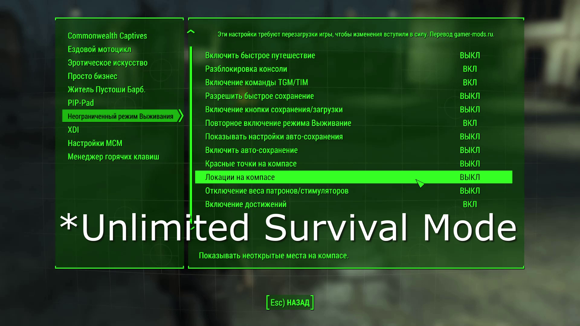 Fallout 4 виджет статистики выживания фото 88