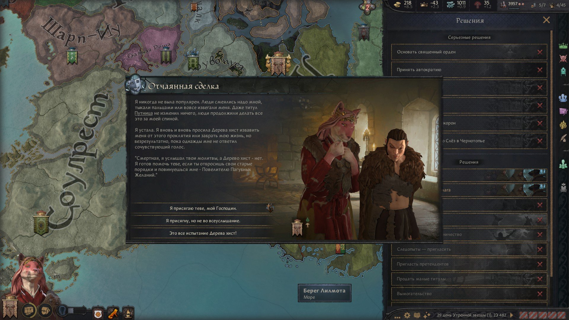 Please start crusader kings 2 through steam for your first time start up фото 18