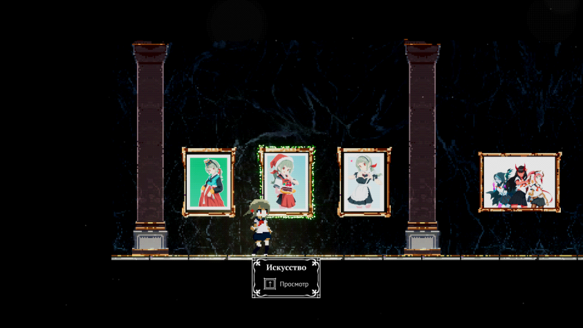 В меню игры имеется отдельный режим Галереи, где можно посмотреть открывшиеся после прохождения различные зарисовки, арты и концовки.