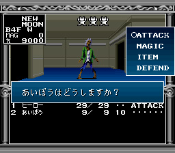 Экран боя в KMT II. Опции показаны для партнёра.
