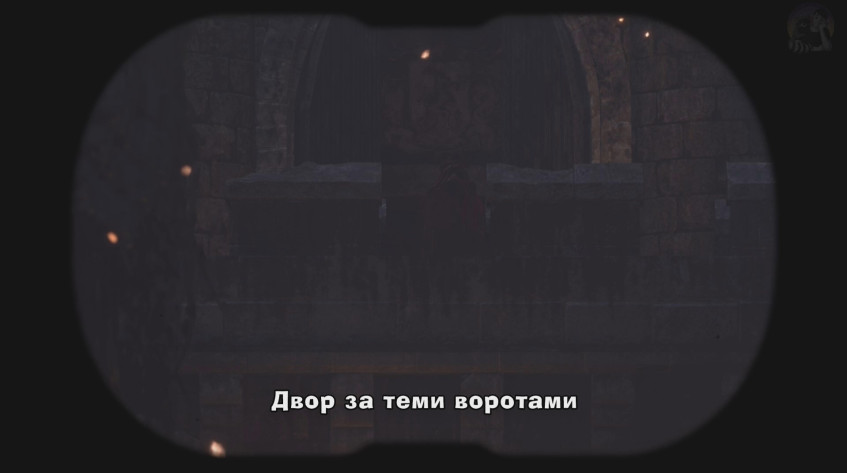 В русской версии Леон выглядит более уверенным, и как будто знает, что двор расположен именно за теми воротами...