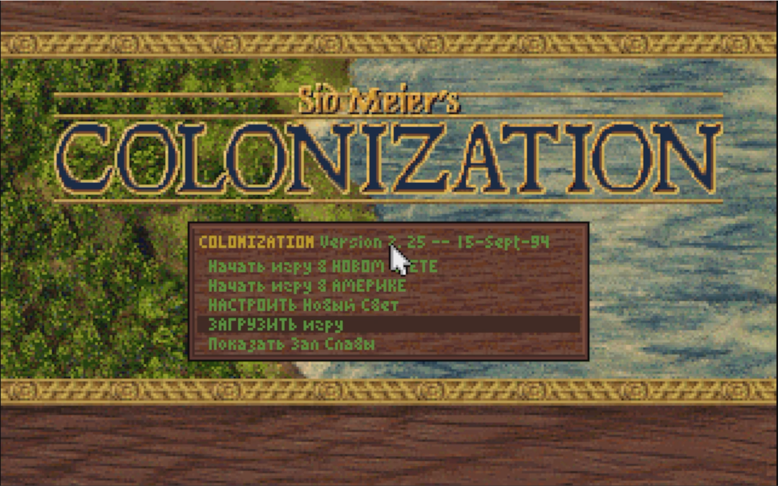 Sid meier s colonization. Sid Meier's Colonization 1994. Colonization game 1994. Sid Meier's Colonization (2015). Игра Colonization dos.