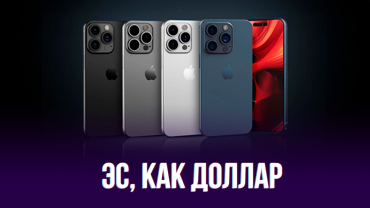 Игровая приставка от Apple. Обзор iPhone 15 | StopGame