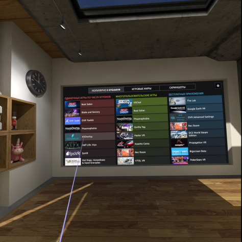 Интерактивная виртуальная комната-лобби Steam VR.