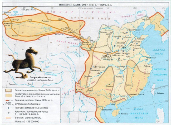 Карта империи Хань