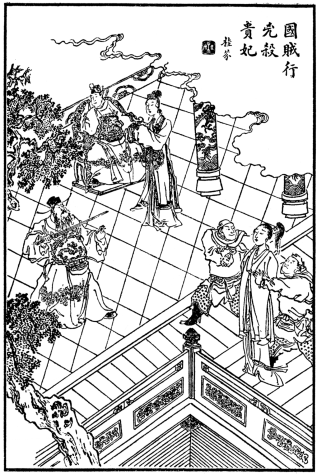 Цао Цао и император Сянь-ди