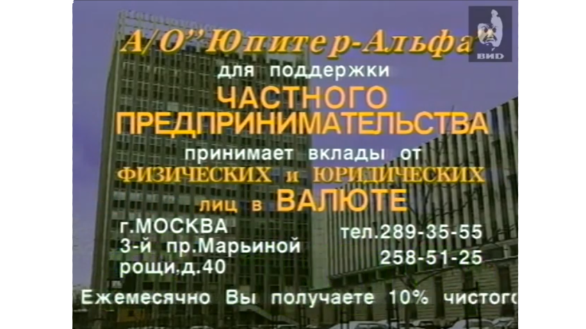Выпуск Поле чудес от 21.01.1994