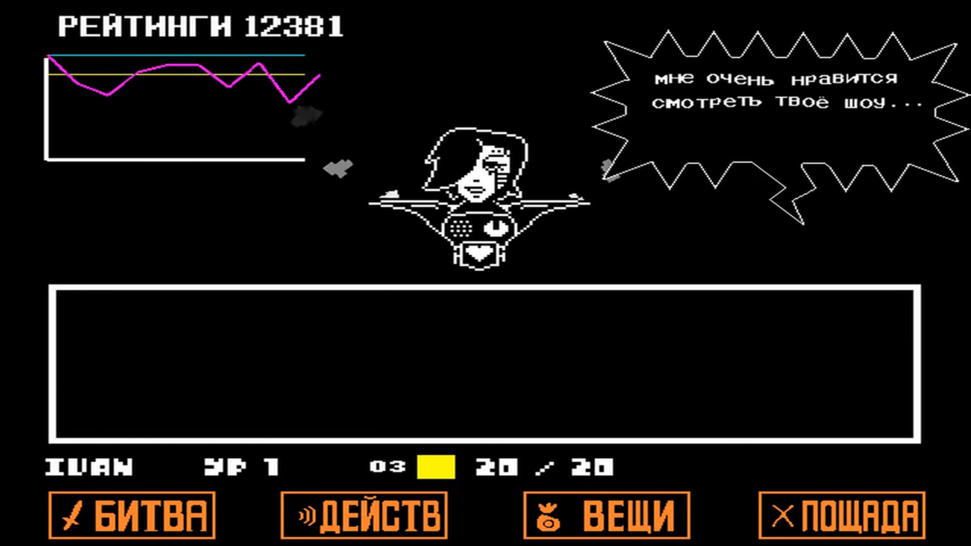 Сыграть undertale
